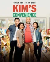 Ассимиляция Кимов - постер сериала